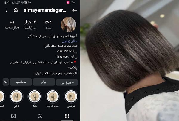 بهترین آموزشگاه کوتاهی مو در تهران 