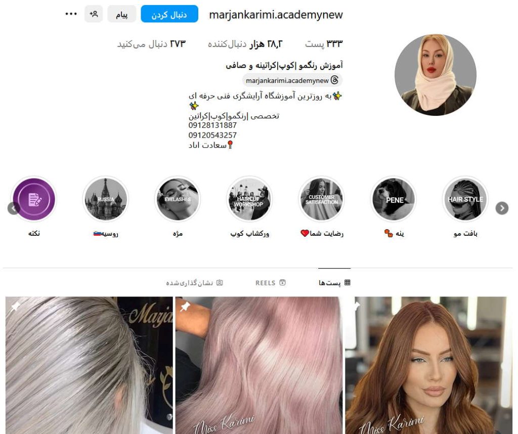بهترین آکادمی کوتاهی مو در تهران 