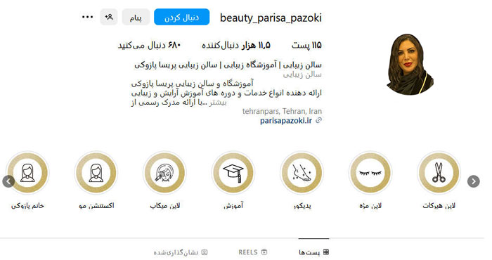 بهترین آموزشگاه کوتاهی مو شرق تهران 