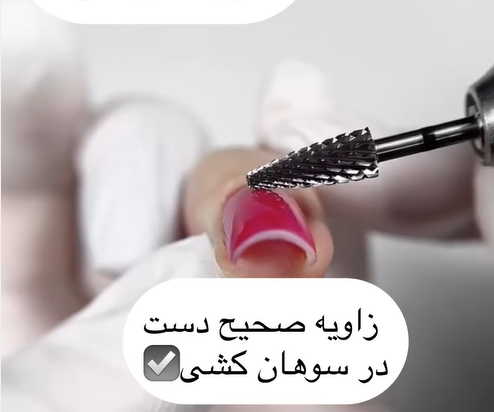آموزشگاه تخصصی ناخن سیمای درخشنده - بهترین آموزشگاه کاشت ناخن تهران